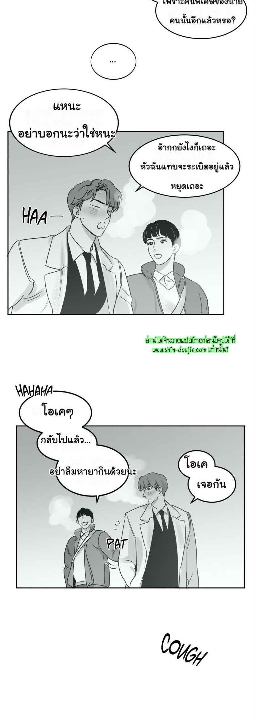 Crash into me EP 11